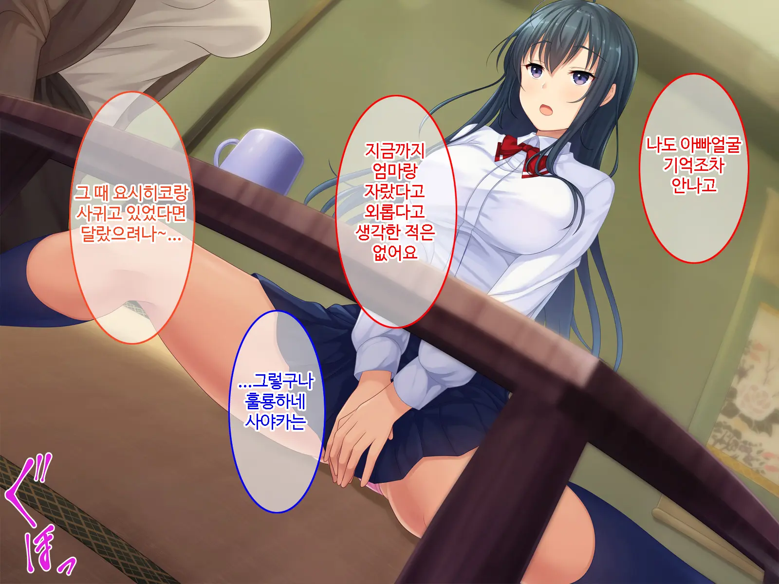 Hatsukoi No Hito No Musumeㅣ첫 사랑의 딸